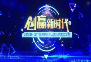 优联科技绽放创赢新时代
